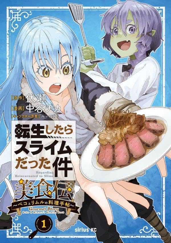 Tensei Shitara Slime Datta Ken: Bishoku-den - Peko to Rimuru no Ryori