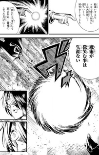 Tensei Shitara dai Nana Ouji dattanode, Kimamani Majutsu o Kiwamemasu