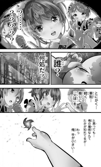 Tensei Shitara Dai Nana Ouji Dattanode Kimamani Majutsu O Kiwamemasu Manga Animeclick It Gomunime adalah website nonton anime subtitle indonesia gratis disini bisa download dengan mudah dan streaming dengan kualitas terbaik. tensei shitara dai nana ouji dattanode