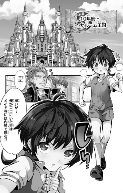 Tensei Shitara Dai Nana Ouji Dattanode Kimamani Majutsu O Kiwamemasu Manga Animeclick It Free download high quality anime. tensei shitara dai nana ouji dattanode