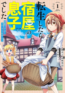 Tensei Shitara no Musuko Deshita: Inakagai de Nonbiri Slow Life o Okurō