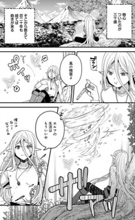 Tensei Shite High Elf ni Narimashita ga, Slow Life wa 120-nen de Akimashita
