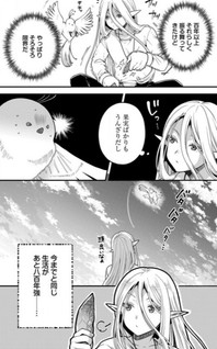 Tensei Shite High Elf ni Narimashita ga, Slow Life wa 120-nen de Akimashita