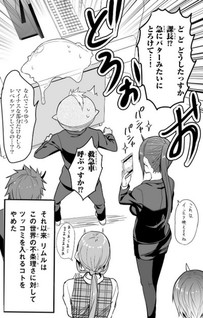 Tensei Shite Mo Shashiku Datta Kudan