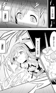Tensei shita Uketsukejou no Guild Nisshi