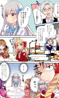 Tensei shitara Otome Game no Sekai? Ie, Majutsu wo Kiwameru no ni Isogashii no de sou iu no wa Kekkou desu.