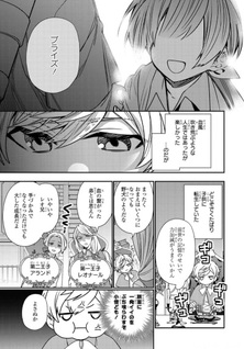 Tensei shite Shota Ōji ni Natta Ken Sei wa, Katsute no Deshi ni wa Zettai ni Baretakunai