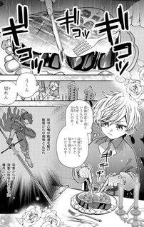 Tensei shite Shota Ōji ni Natta Ken Sei wa, Katsute no Deshi ni wa Zettai ni Baretakunai
