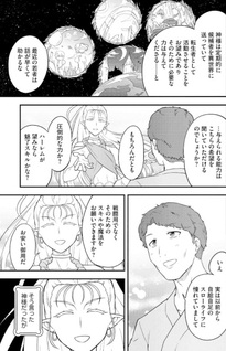 Tenseisha wa Seken Shirazu - Tokuten Skill de Slow Life!?