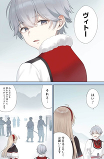 Tensekisaki wa Kita no Henkyou deshita ga Seirei no Okage de Kekkou Kaitekidesu