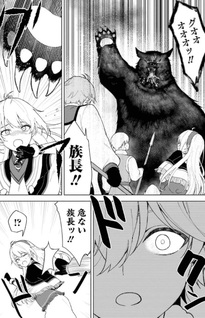 Tensekisaki wa Kita no Henkyou deshita ga Seirei no Okage de Kekkou Kaitekidesu