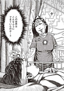 Tenshi Kokuhaku