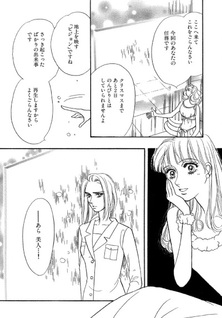 Tenshi ga Kureta Christmas