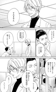 Tenshi mo Shiranai Koi