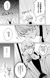 Tenshi mo Shiranai Koi