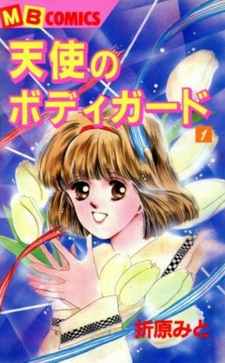 Tenshi no Bodyguard