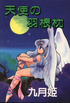Tenshi no Hanemakura