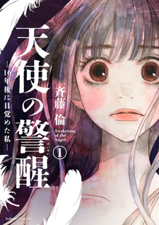 Tenshi no Keisei: 16-nengo Mezameta Watashi