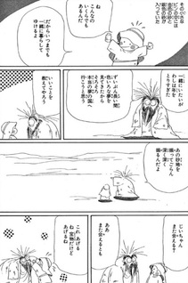 Tenshi no Tsurigane