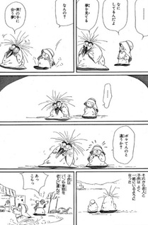 Tenshi no Tsurigane