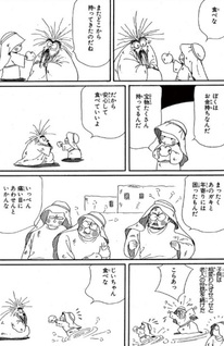 Tenshi no Tsurigane