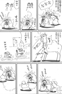 Tenshi no Tsurigane