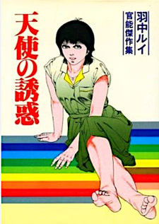 Tenshi no Yūwaku (Rui Hachū)