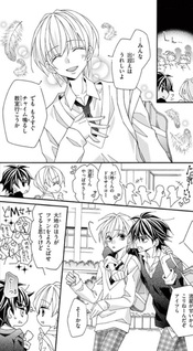 Tenshi to Akuma to Watashi.