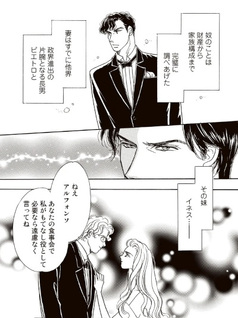 Tenshi wa Daifugō ni Kaware