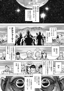 Terra Formars - Asimov