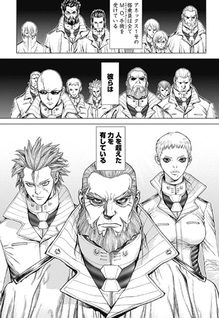 Terra Formars - Asimov