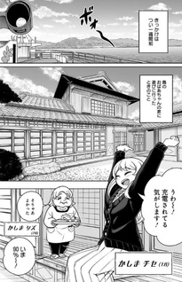 Teruteru Kensetsu
