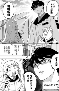 Teruteru Kensetsu