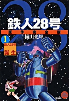 Super Robot 28