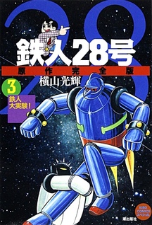 Super Robot 28