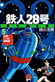 Super Robot 28