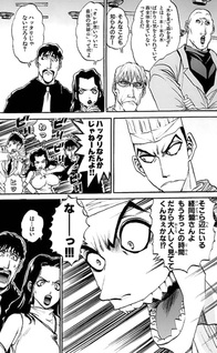 Tetsunabe no Jan! R - Choujou Sakusen