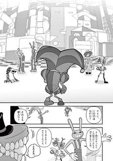 The Amazing Digital Circus