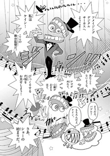 The Amazing Digital Circus