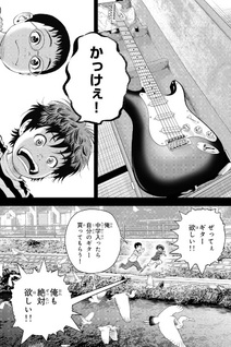 The Band