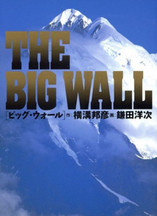 Big Wall