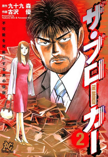 The Broker