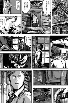 Il Colore Venuto Dallo Spazio Manga Animeclickit