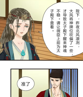 The Crown Prince Lost His Mind