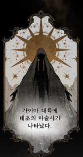 The Dark Lord's Confession