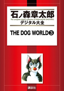 The Dog World