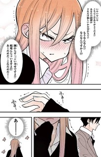 Sanpakugan-chan ha tsutaetai