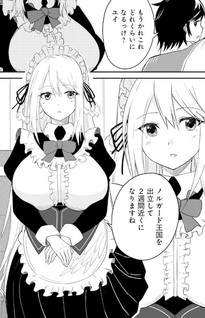 Henkyo ni tsuihō sareta dai go ōji wa [Kōun] sukiru de sakusaku ikinobimasu