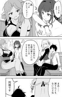 Henkyo ni tsuihō sareta dai go ōji wa [Kōun] sukiru de sakusaku ikinobimasu