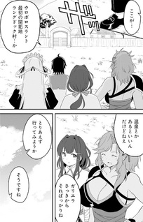 Henkyo ni tsuihō sareta dai go ōji wa [Kōun] sukiru de sakusaku ikinobimasu